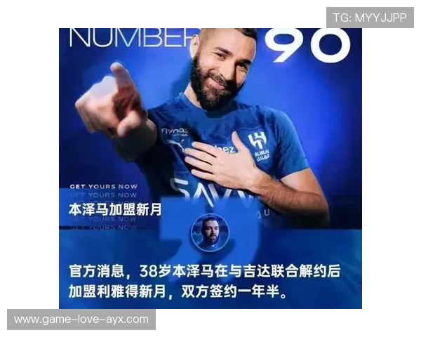 本泽马加盟利雅得新月达成一致，身披90号出战沙特联